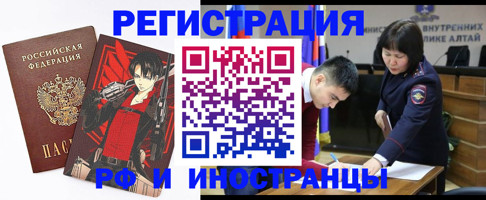 прописка от собственника в Норильске