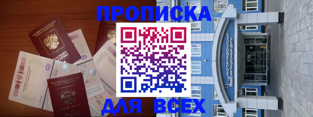 миграционный учет в Норильске